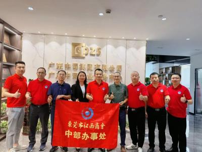 学习交流 互助赋能 | 东莞江西商会中部办事处联合东莞市江西赣州商会法律财税金融委员会开展走访交流活动