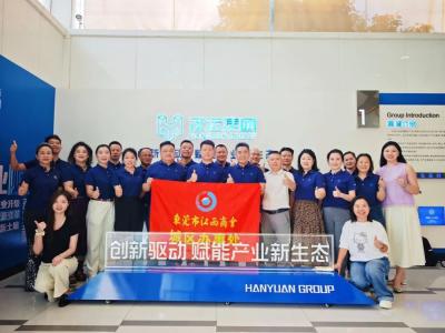 走访标杆企业，聚力共谋发展｜城区办事处走进常务副会长单位：汉远集团交流学习